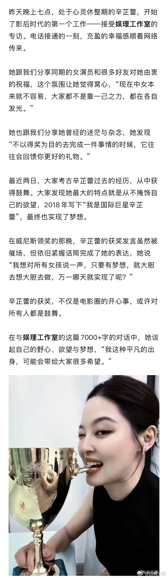 辛芷蕾在谈话中提到女演员间的氛围，讲述自己对同行相处模式的认知，也聊到网友因她获