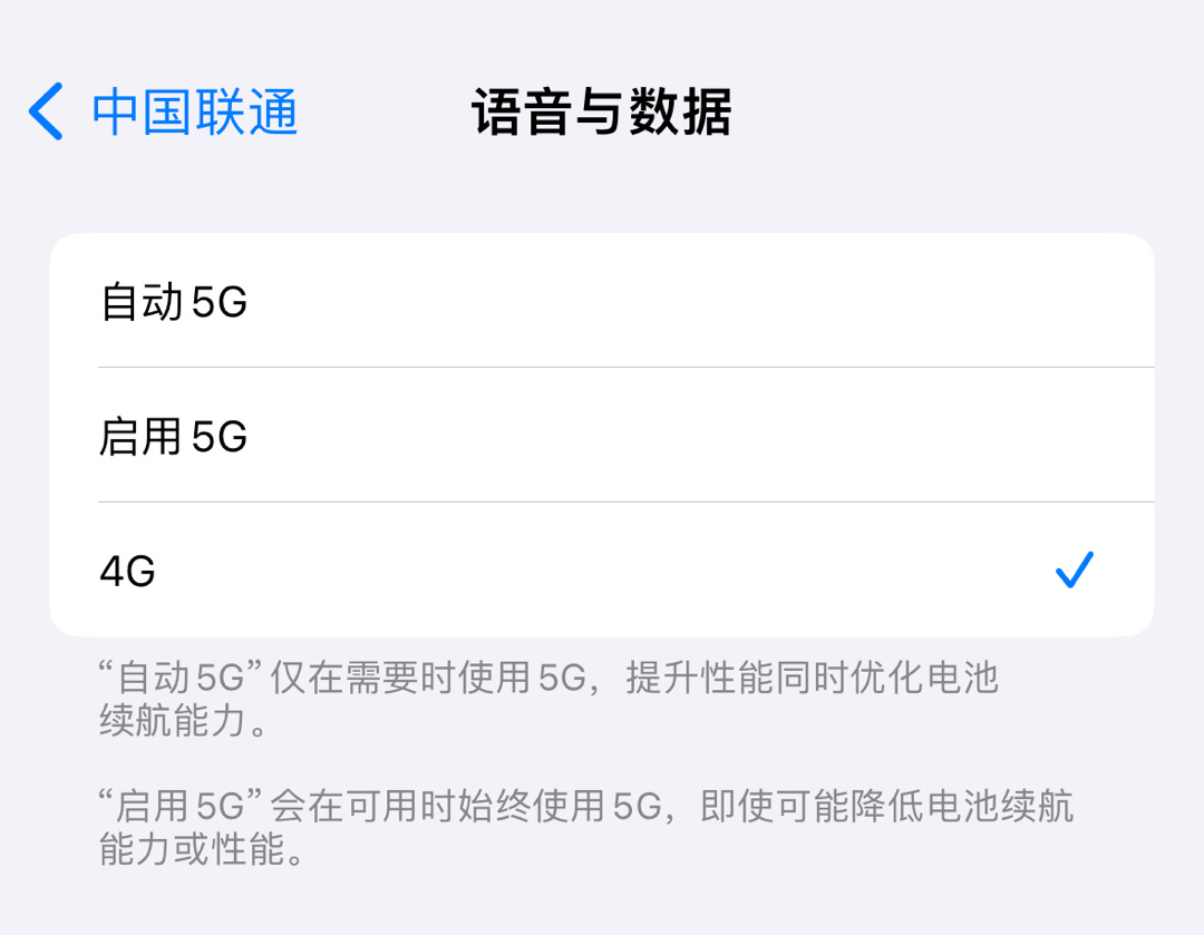 大家现在用的是几G网络？不瞒你们说，虽然现在iPhone是5G手机了，但是我现在