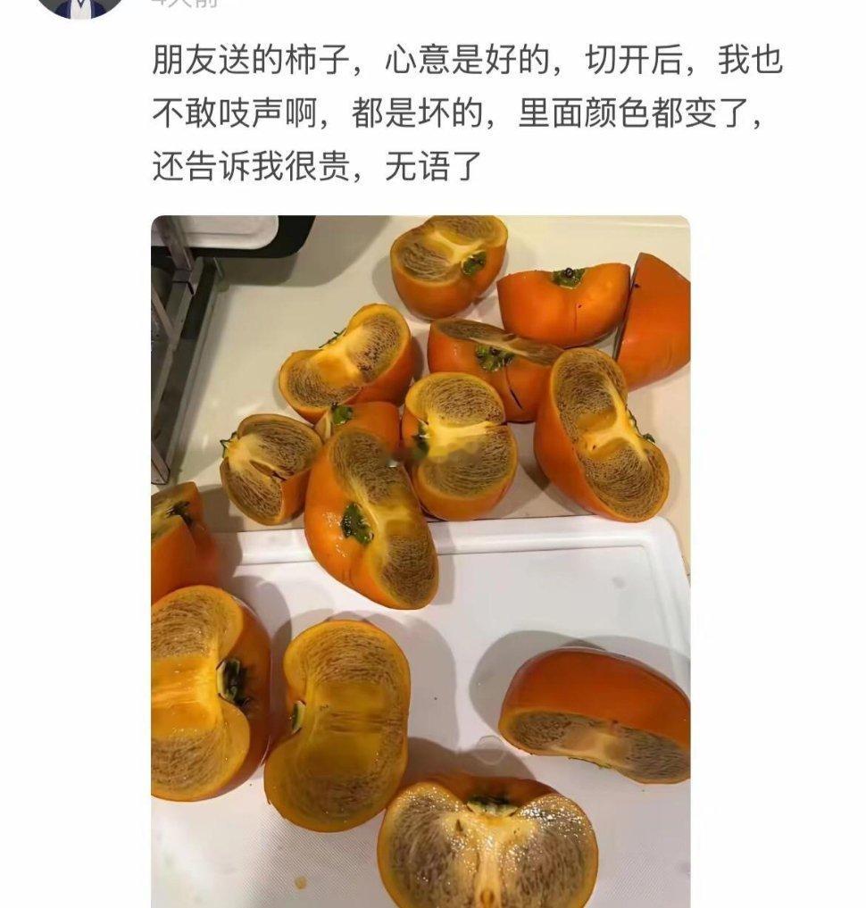 所以说山猪吃不了细糠[允悲] ​​​