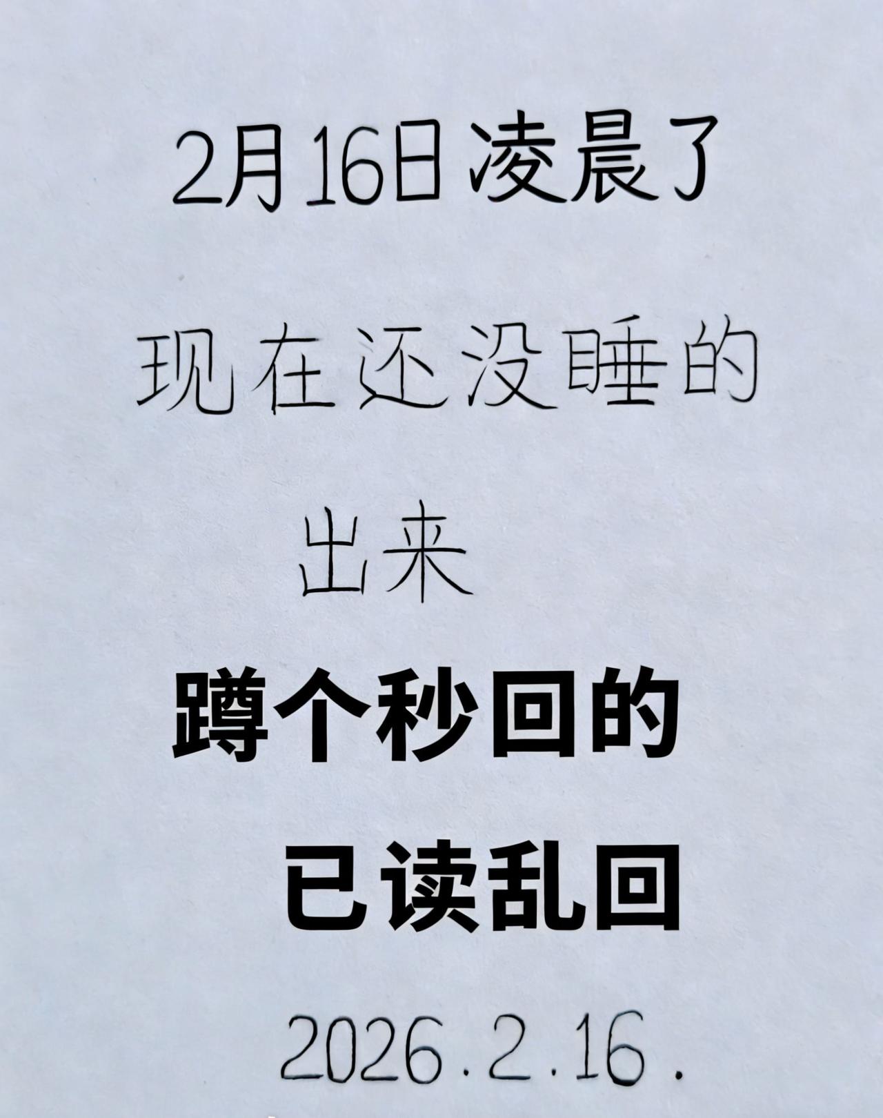 情感心理 字也可以有情绪 马年