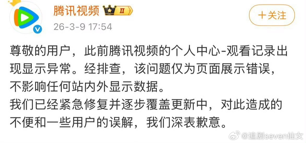 🐧回应了，你们信吗？不过说明平台还是有观察到舆论，应该是害怕了吧？ 