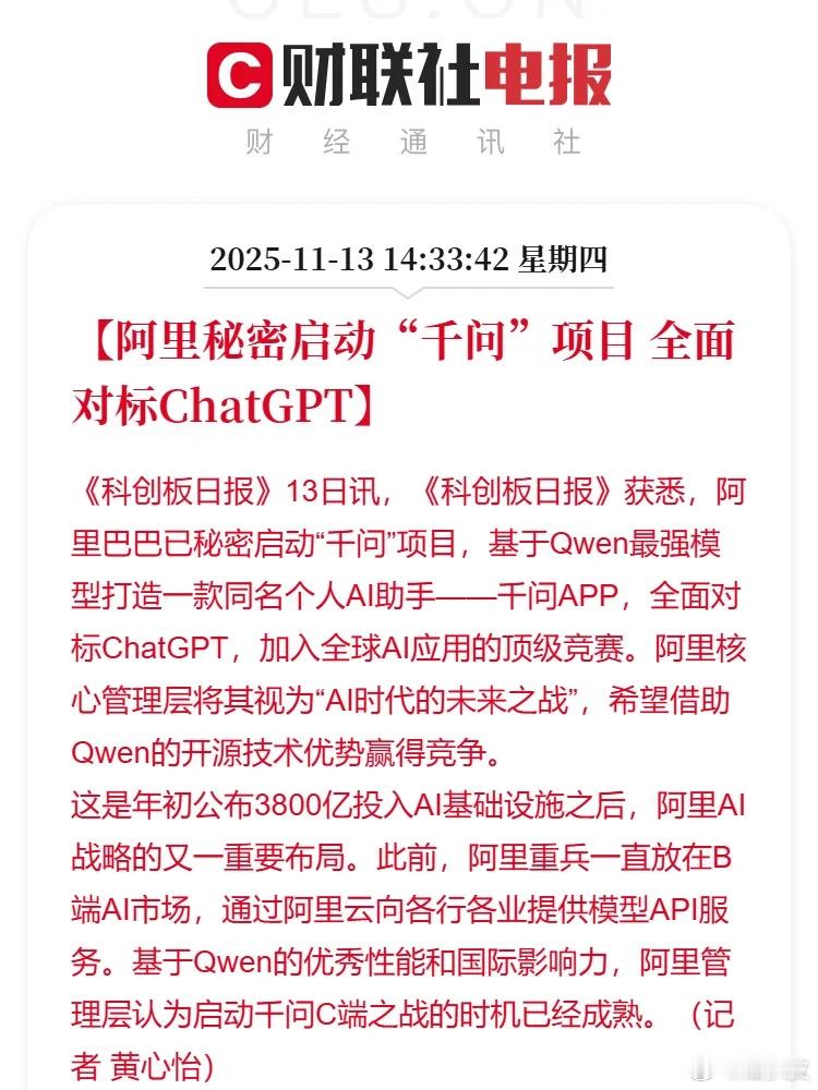 今年阿里布局零售，加速ai推进，砍掉亏损的业务等操作，发展越来越稳了 