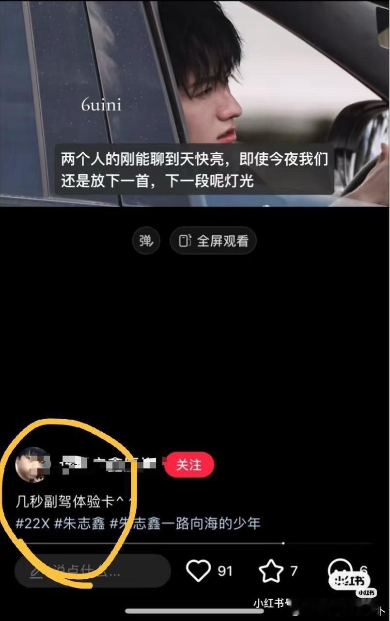tg 朱志鑫只坐了几秒钟副驾驶就被工作人员喊下来了 