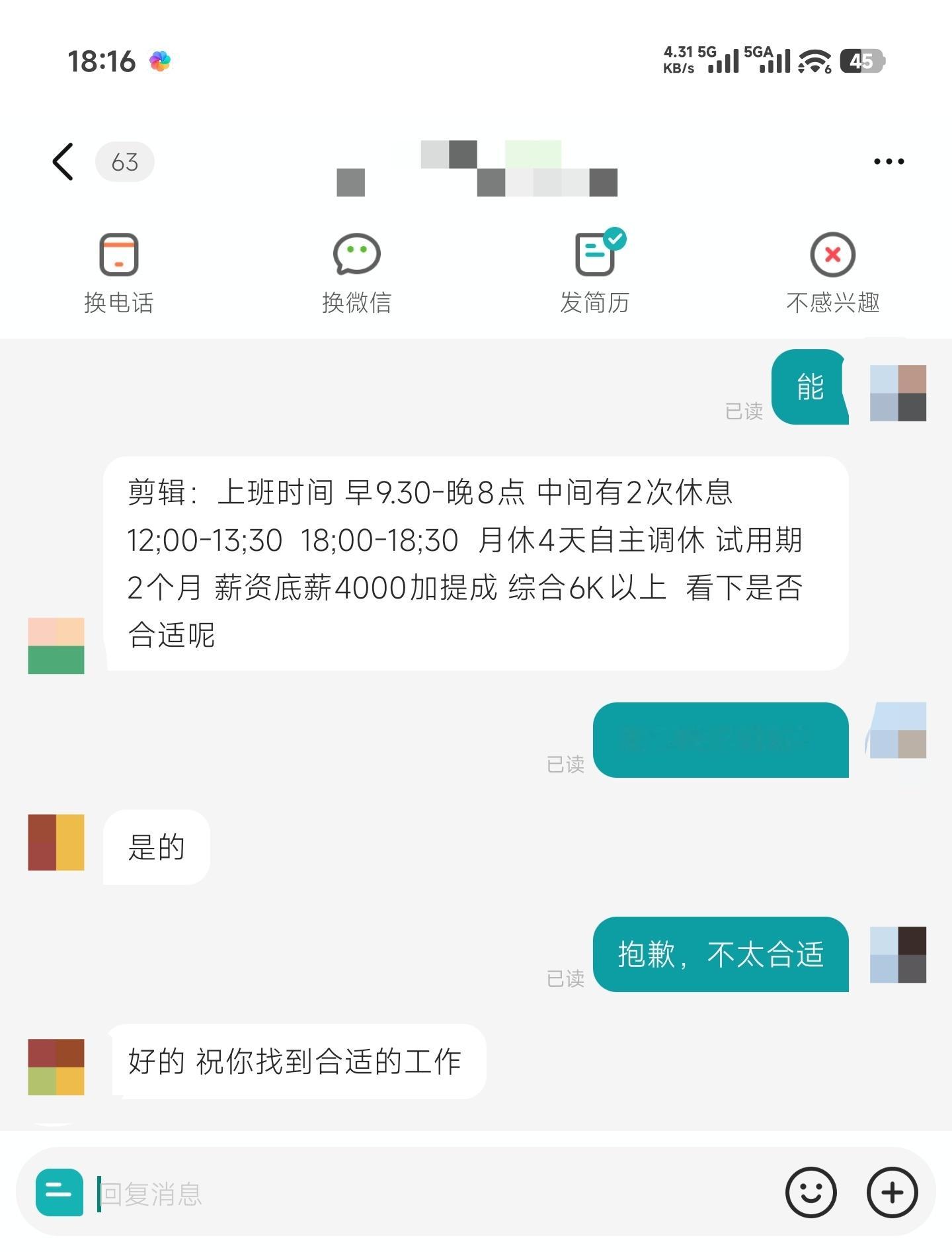 职场那些事儿这薪资和待遇真的有人会做吗？[允悲][允悲] ​​​