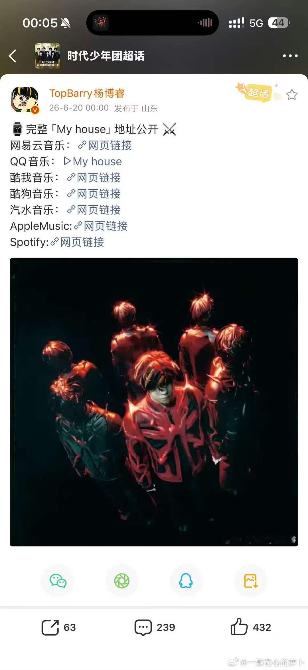 topbarry新歌发到时团超话了杨博睿新歌发到时代少年团超话里了  topba