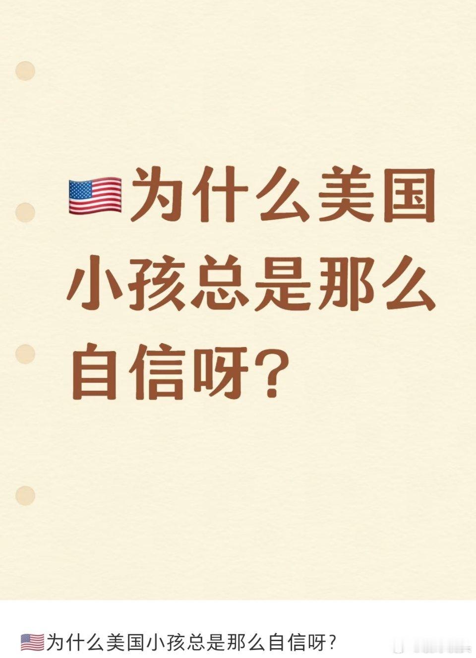 寰球镜头殖人傻事 为什么美国小孩总是那么自信？因为他们说1+1=11的时候，老师
