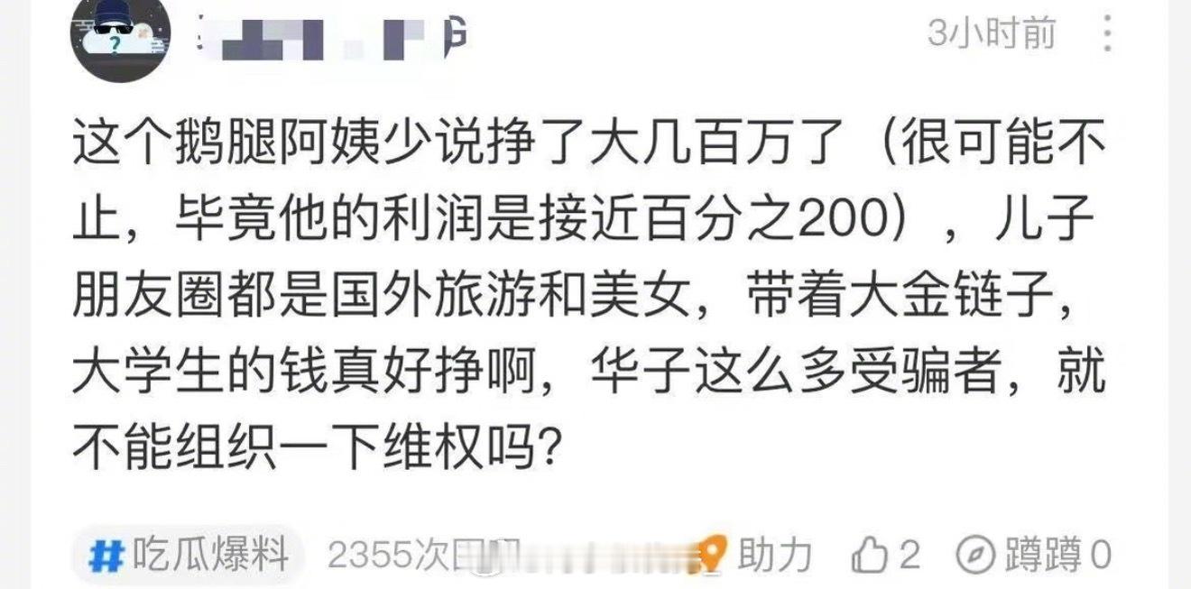 事件发酵后，鹅腿阿姨儿子在群里说的话……僵尸鸭腿市监所正核查鹅腿阿姨卖鸭腿鹅腿价