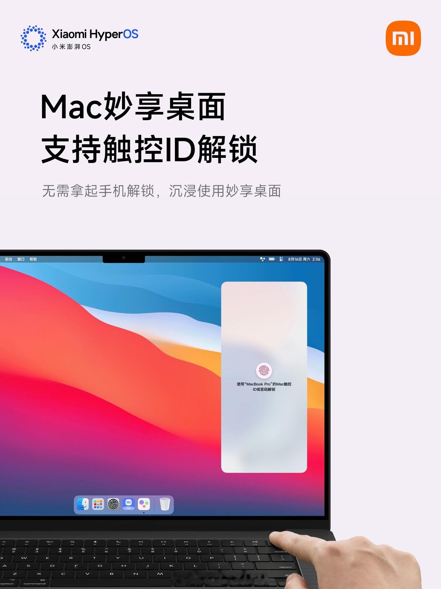 发布会进入高潮了，这些兼容苹果的功能，是不是非常实用？小米要做生态大融合，绕不开
