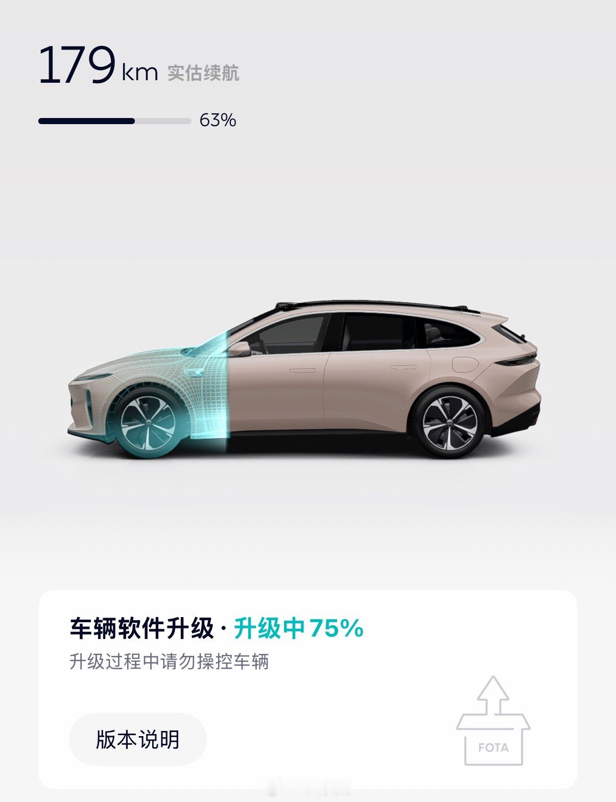 智能电动车用户的一大乐趣就是重大新功能的 OTA 升级。这种常用常新的获得感，既