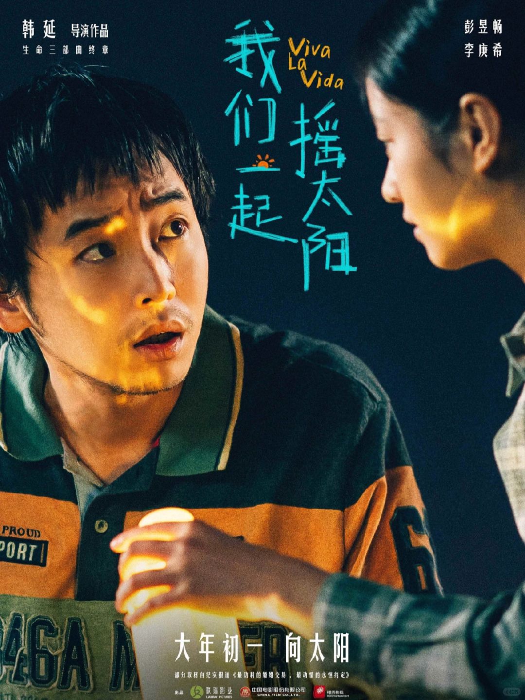 终于定档了❗️欢喜冤家❗️他俩竟然要结婚了‼️