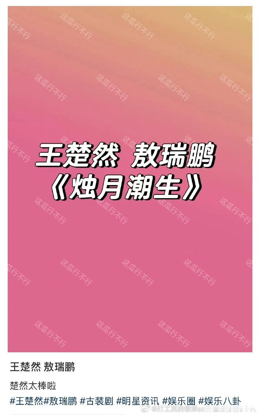 那又得撕番敖没吸多少粉儿，但王楚然粉更少，男的肯定会撕的