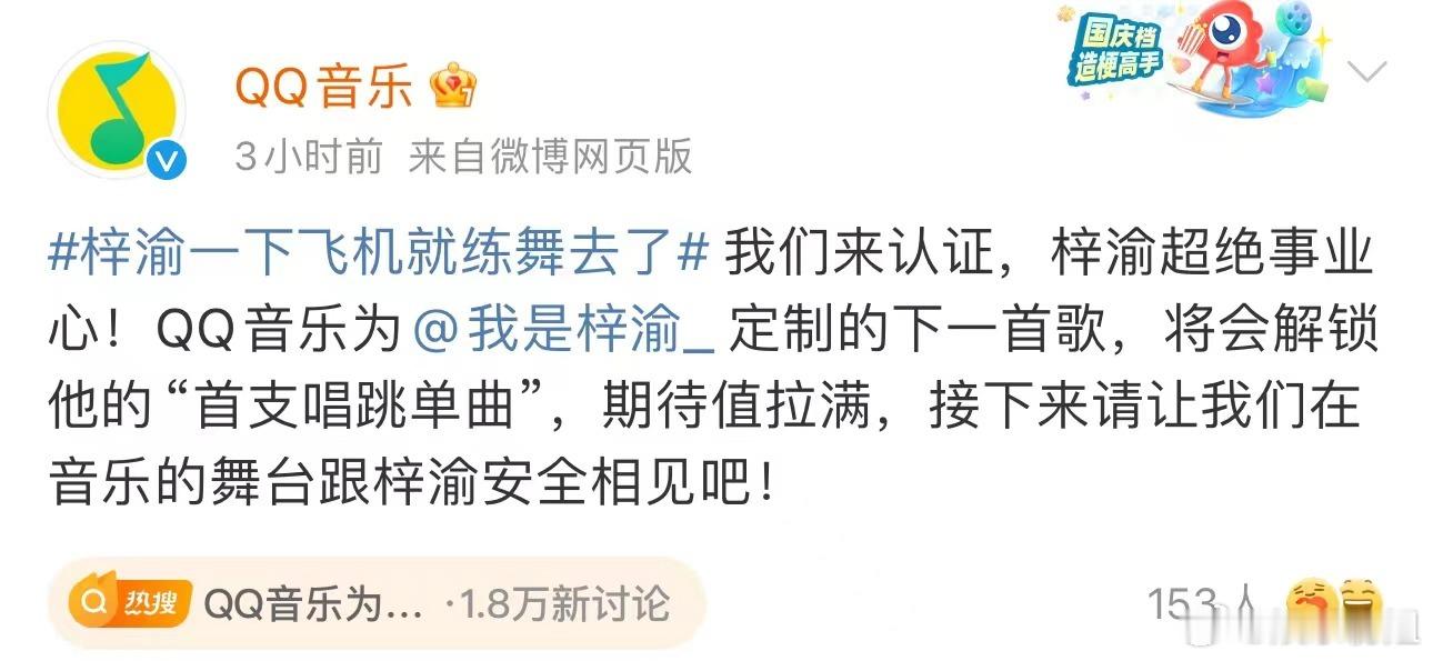 梓渝超绝事业心梓渝唱跳单曲来了，这超绝事业心！事业粉狂喜[期待] ​​​
