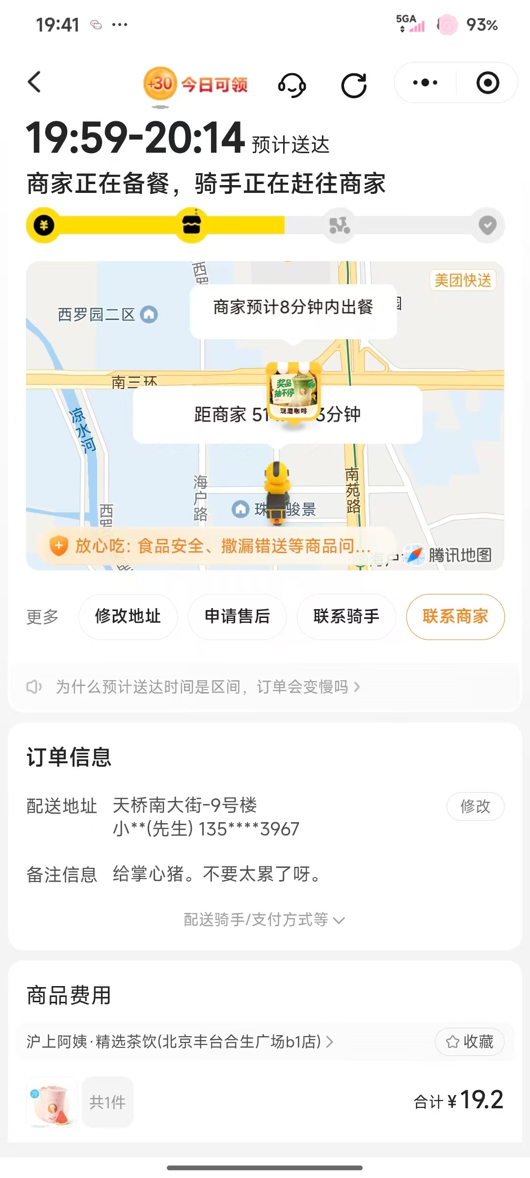 老公我要嫁给你😭 ​​​