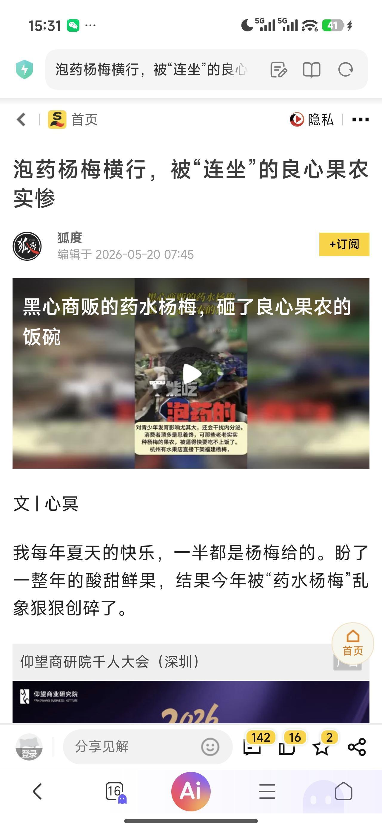 虽然果农确实很弱势，
但是，作为一条产业链上的成员，
商户的操作果农真的一无所知