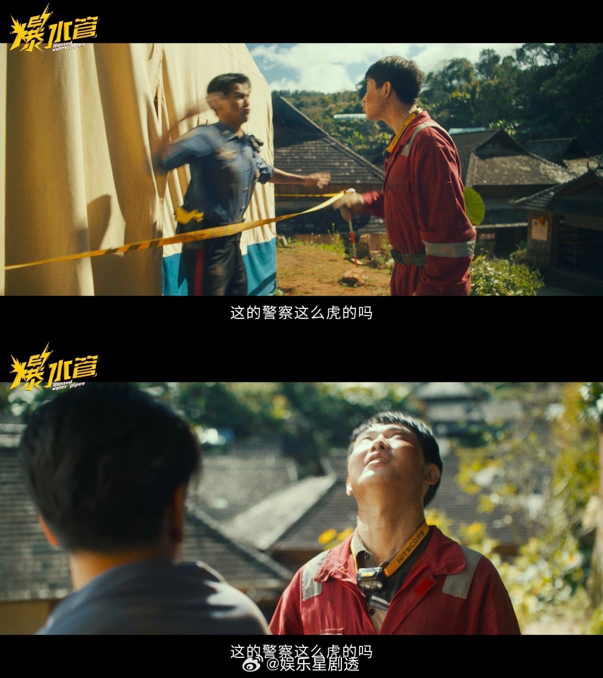 电影爆水管首张概念海报彭于晏艾伦新片爆水管官宣 彭于晏、艾伦携周游、闫佩伦等喜剧
