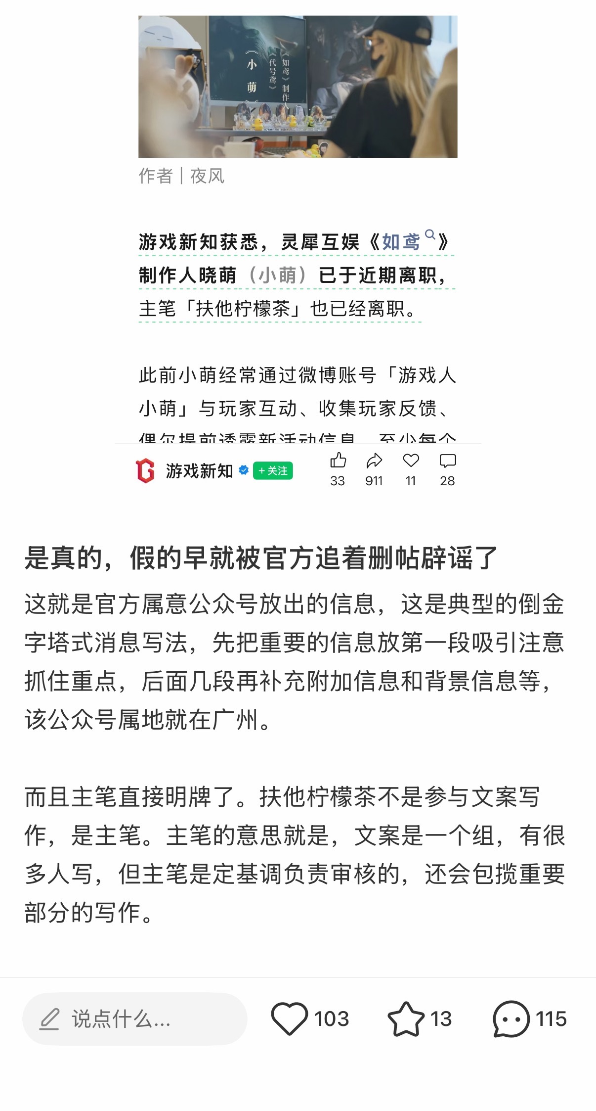 我去，我去，我去，女明星居然下岗了怪不得接连两次直接改善游戏体验的大优化，是喜事