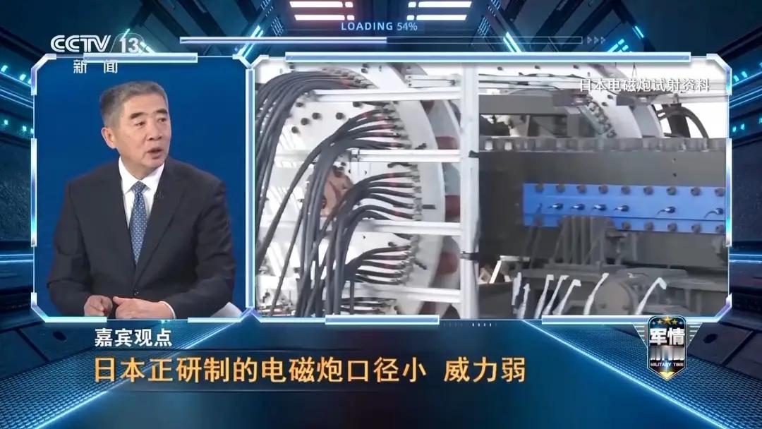 日本口出狂言，欲用电磁炮击沉我航母。
军事专家杜文龙：日本装载电磁炮的舰船还没靠