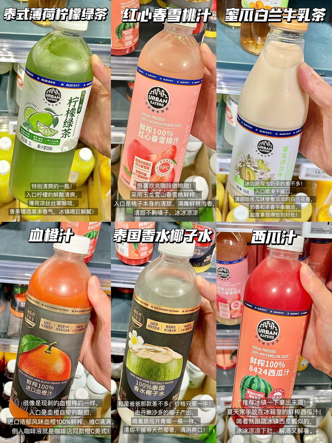 奥乐齐夏日新品，冰爽解暑解渴清单！