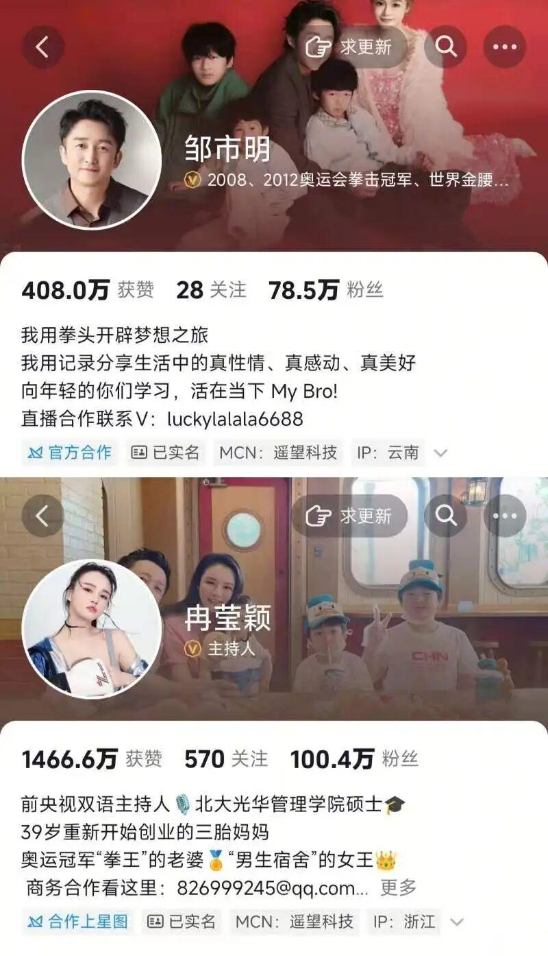 拳王邹市明创业亏光2亿元，他的妻子冉莹颖在节目中披露亏损始末，为了偿还创业失败欠