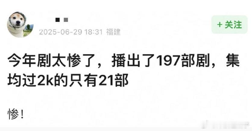 感觉长剧快没有市场了 ​​​