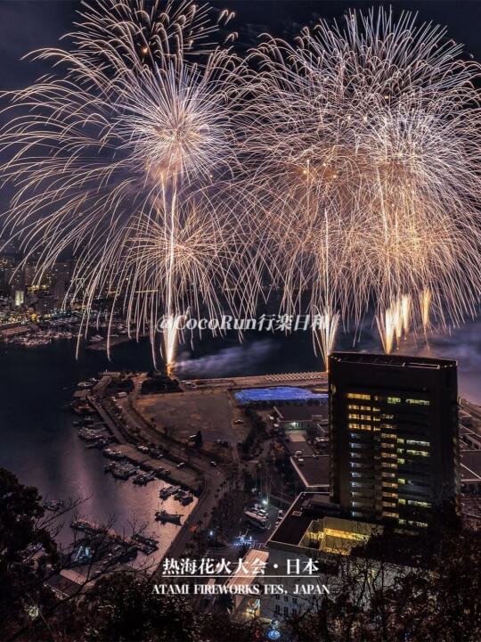 人均300+‼️动漫巡礼+热海花火一日游小团