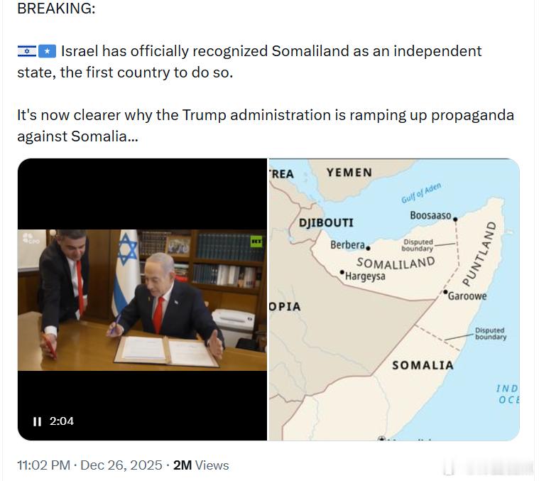 以色列已正式承认索马里兰（Somaliland）为独立国家，成为首个这样做的国家