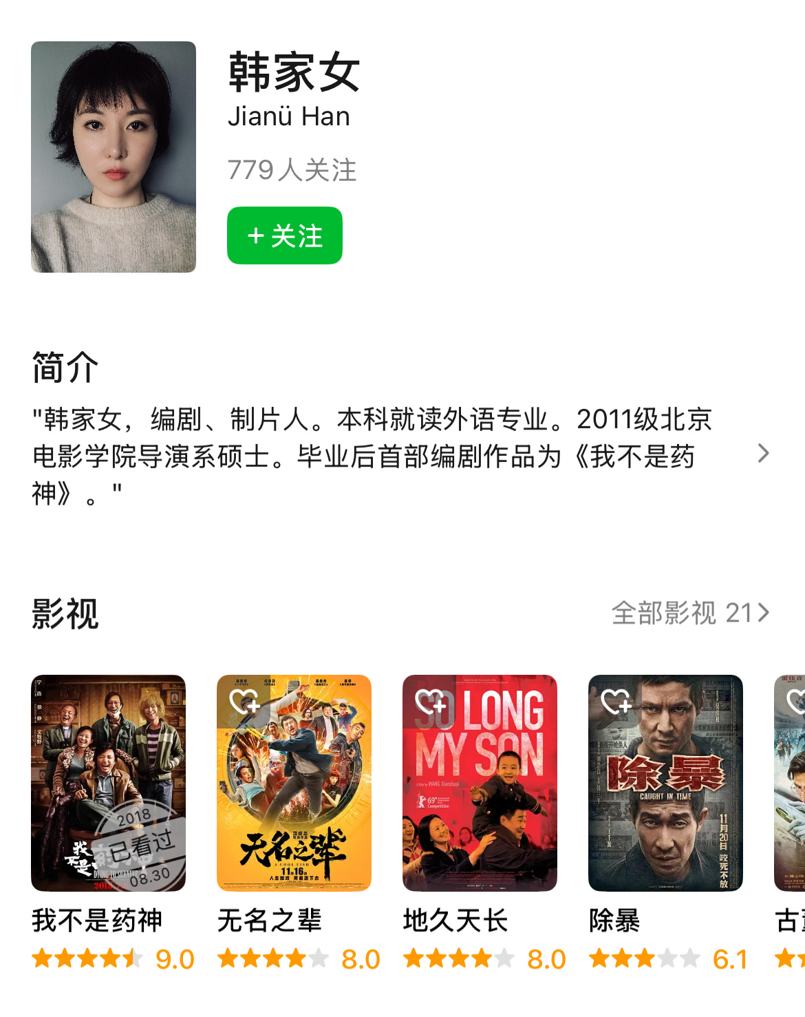 原来《180天重启计划》的编剧是韩家女，就是《我不是药神》《无价之宝》《水饺皇后