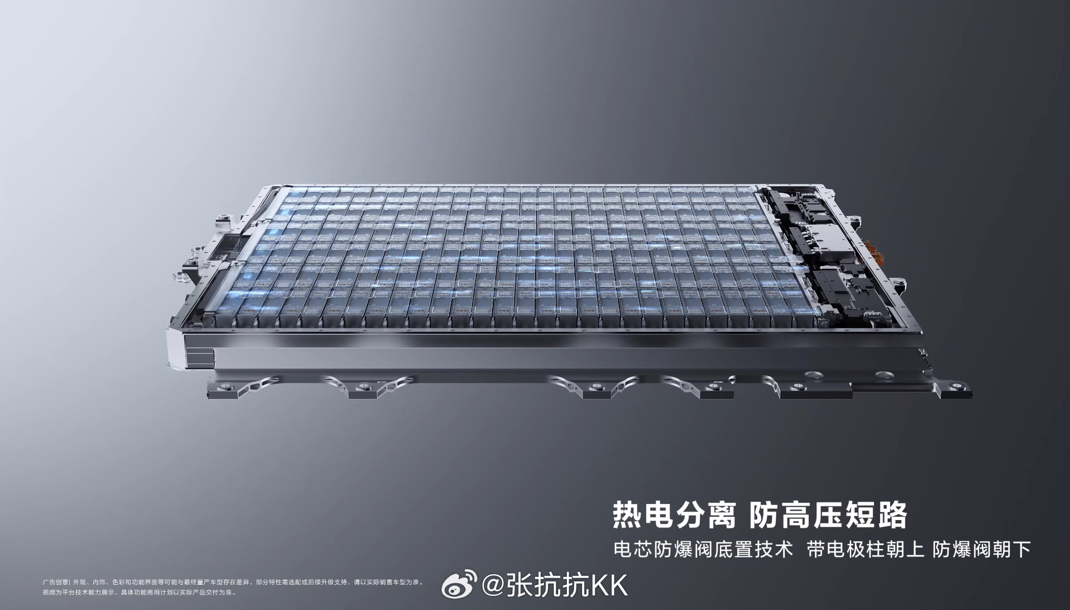 鸿蒙智行的技术workshop，依然是讲巨鲸电池，预告了下一代技术的改进方向。信