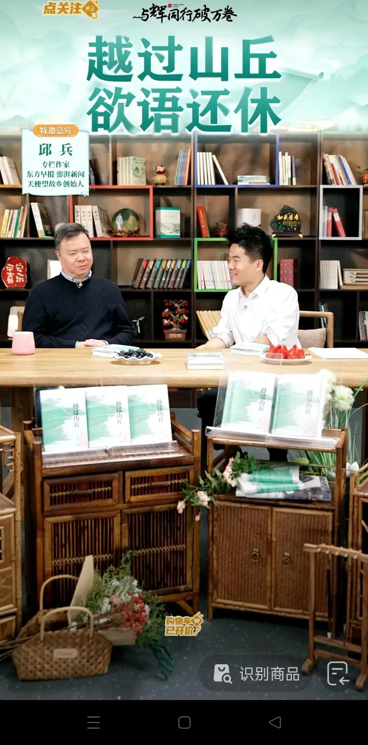 与辉同行昨日销售5000万+涨粉近6万
自宇辉奉节脐橙溯源六天时间
与辉同行涨粉