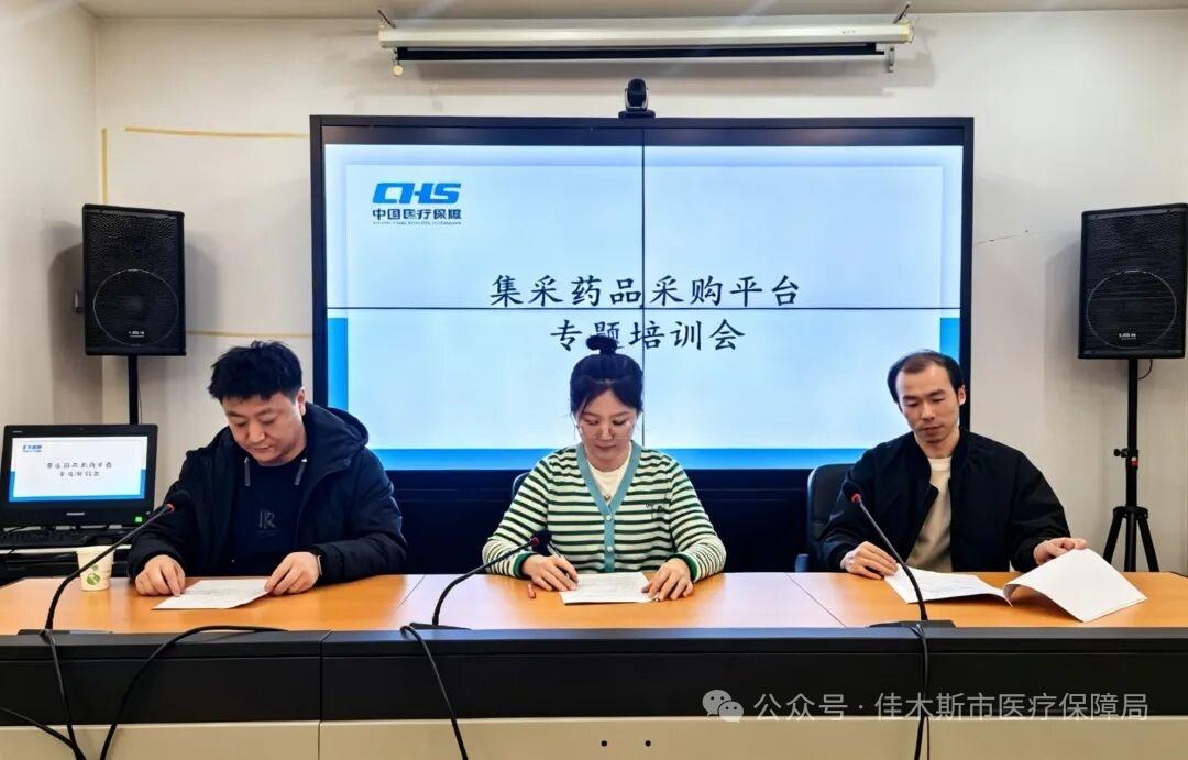 医保培训进药店 集采红利惠民生

佳木斯市医疗保障局
为深入推进集采药品“进药店