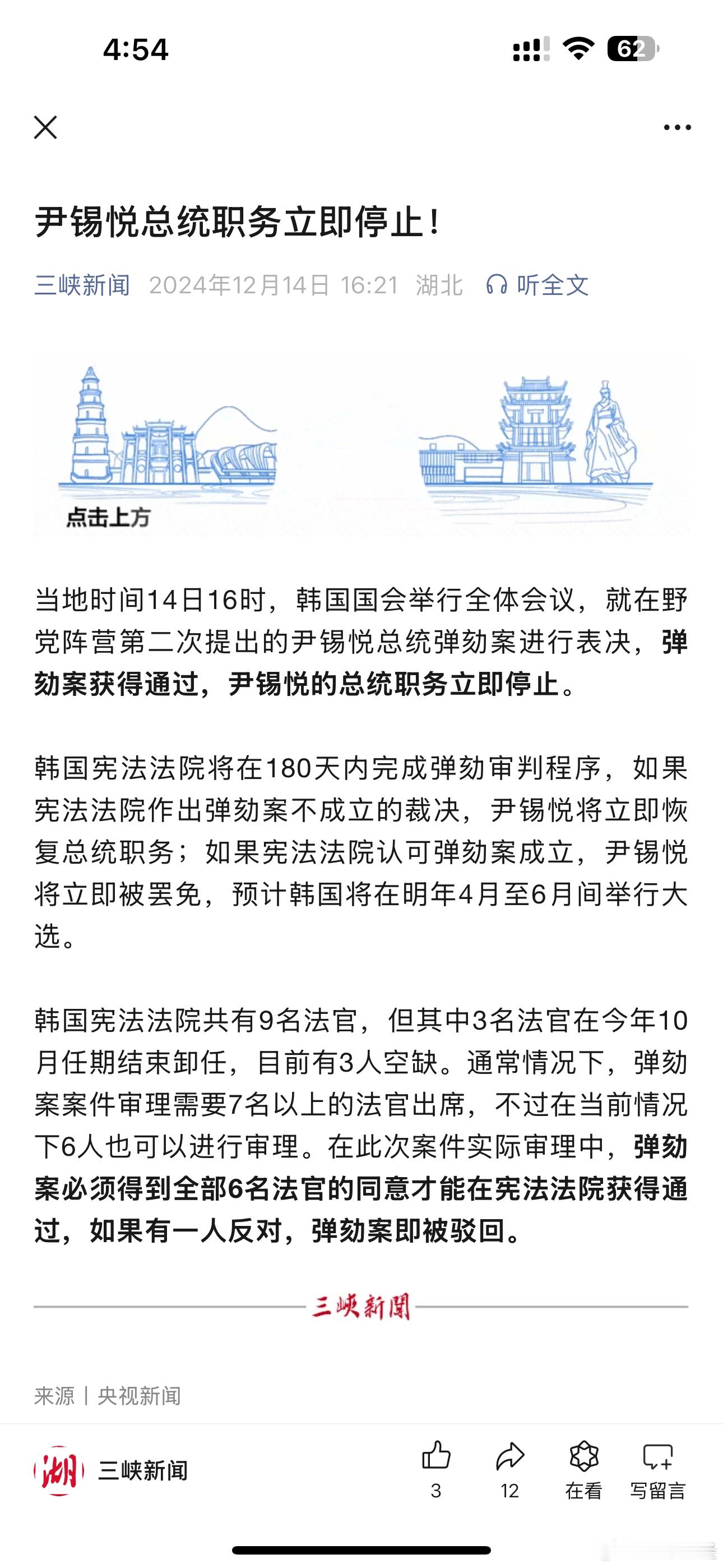 尹锡悦总统职务立即停止  爱江山，更爱美人！这下好了，两口子都要进去。 