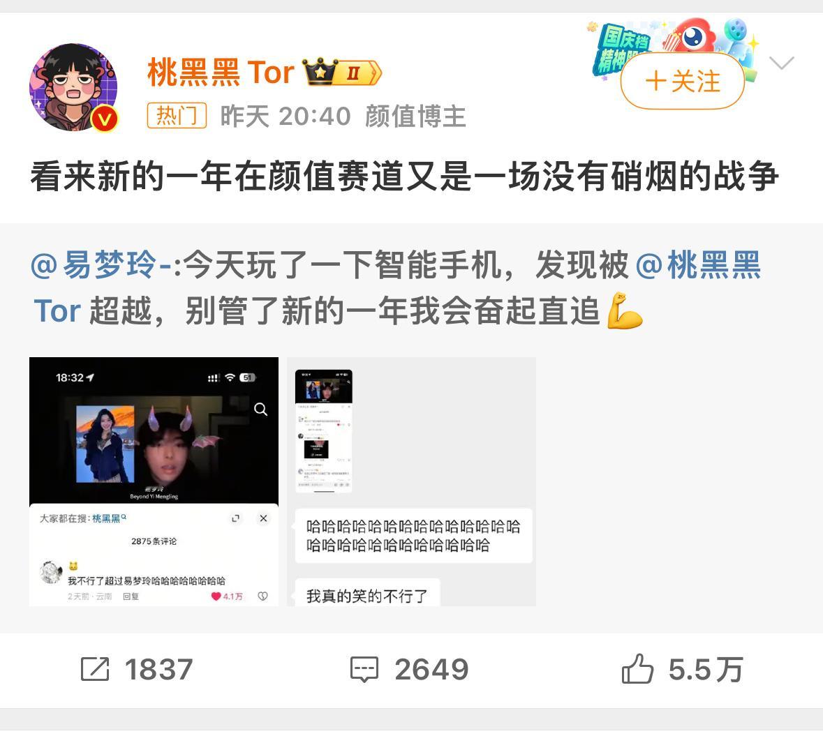 桃黑黑 易梦玲 你们在干嘛啊啊啊啊好好笑的样子 求解[好喜欢][好喜欢][好喜欢