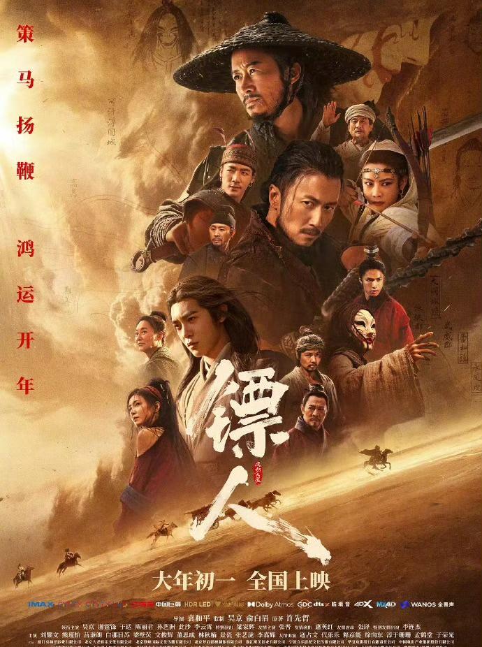【镖人获金鸡奖7项提名】《镖人：风起大漠》获金鸡奖7项提名：最佳故事片、最佳女主