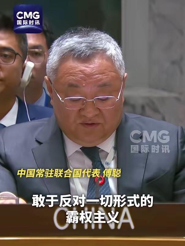 [浮云]是时候挺身而出、伸张正义，坚定支持中国勇敢反对霸权主义！
 
4月13日