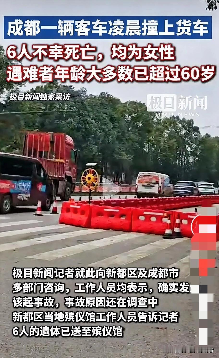 司机是没看见前方停着的货车吗?
或者注意力不集中反应不及？
半夜开车一定要小心再