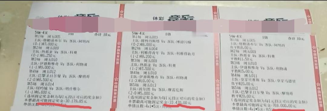 10块博76万，这位兄弟到底是怎么想的？前面两张已经够离谱了，这第三张已经离谱到