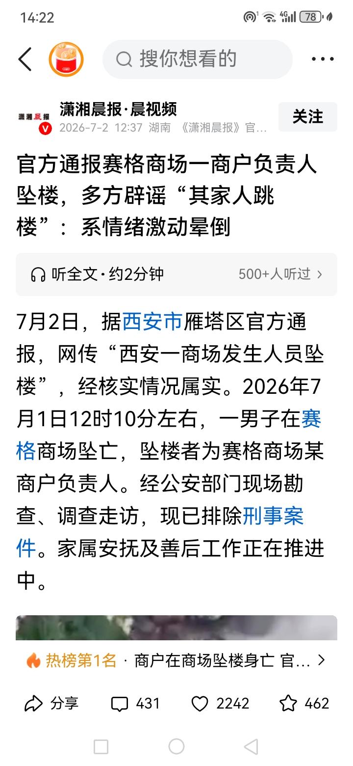 西安赛格商场跳楼事件的主角为什么跳楼这个问题必须要深究，因为这是对当地营销环境的