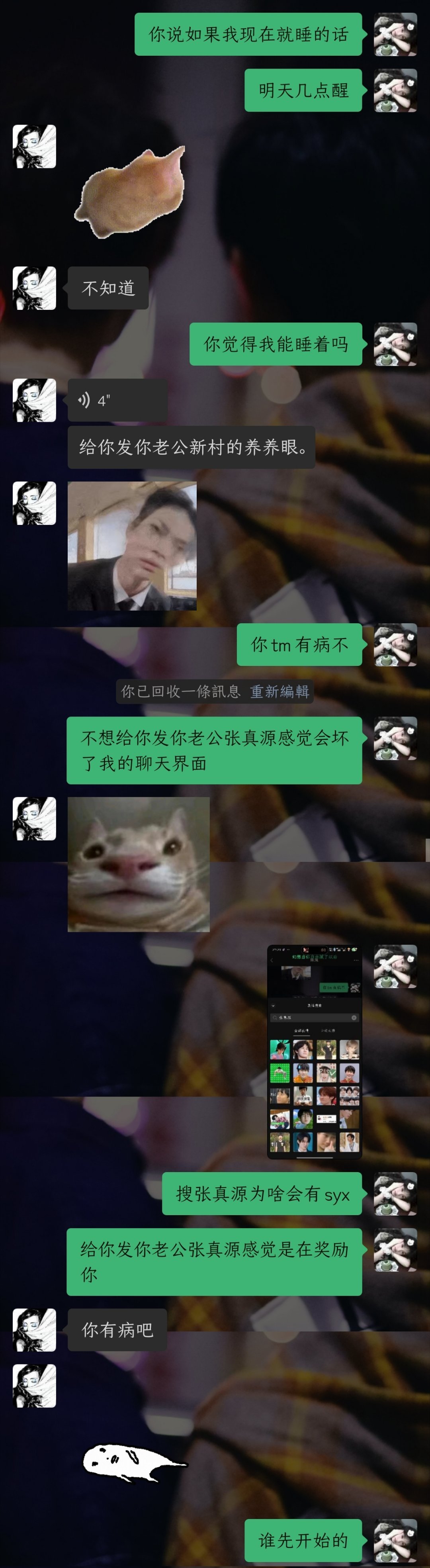 原本只是在探讨我的睡眠 。。。。。。