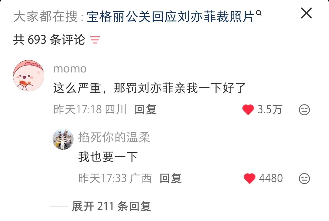 天仙的嘿rs，但凡评区为她说话的热评，刚才看还是热一热二，转眼就被下了，嘿她的成