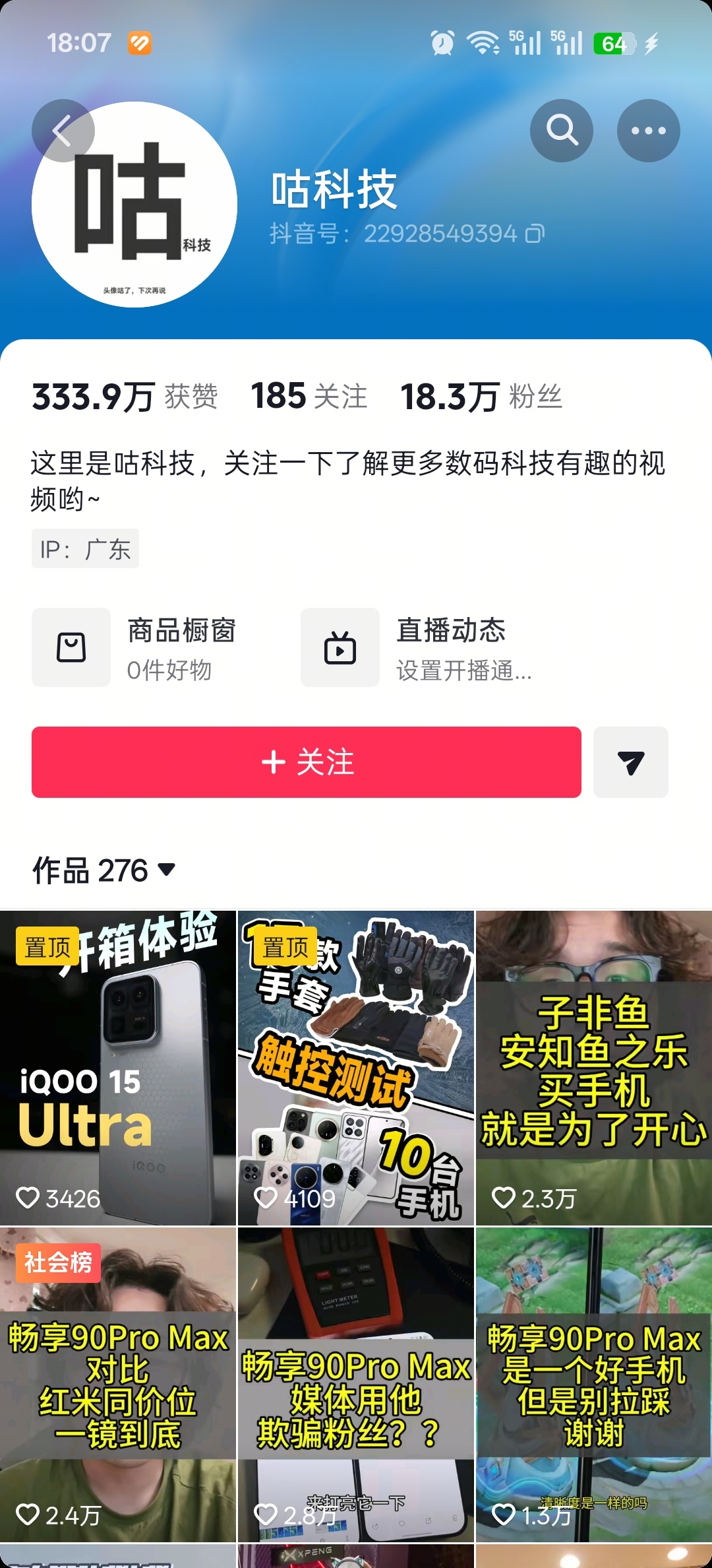 英短居然连发4条视频讲华为畅享90 Pro Max。 