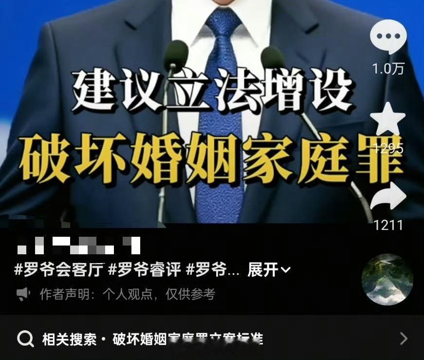你支持增设“破坏婚姻家庭罪”吗？ 