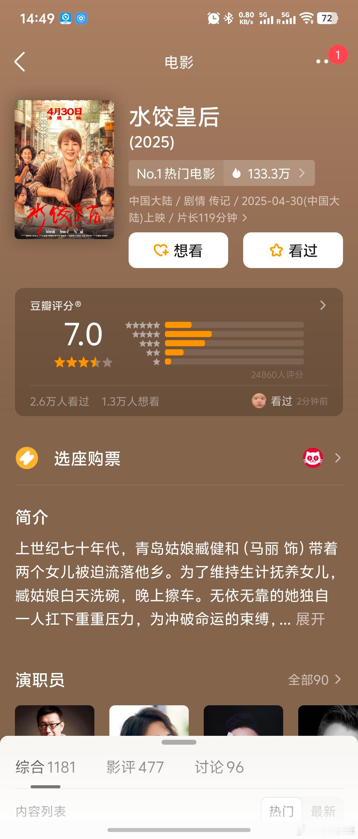 五一档电影豆瓣开分 抛开《幽灵公主》和《九龙城寨之围城》，目前六部真人电影都开分