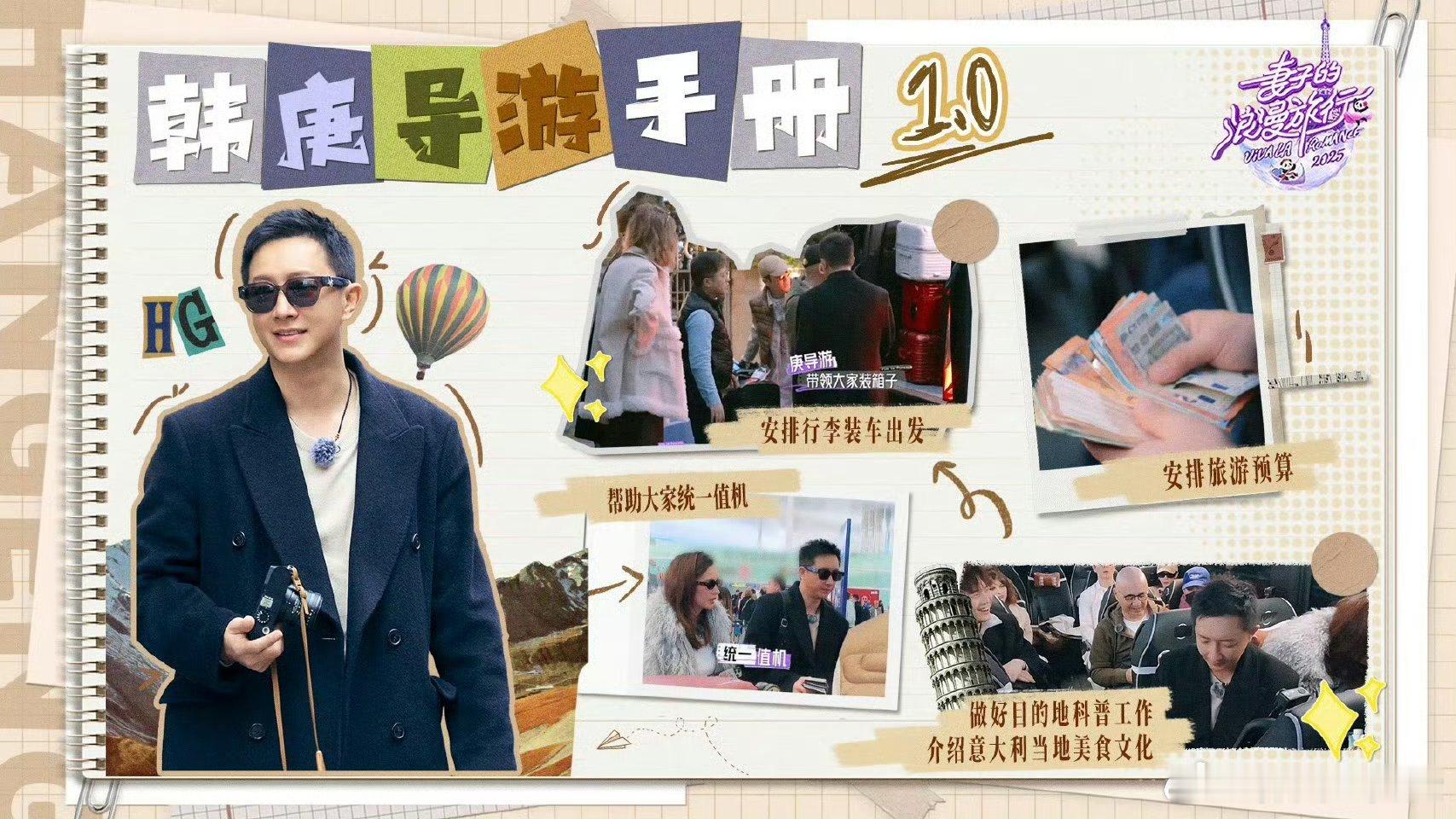 韩庚就这样完整了我的夏天 韩庚用实力填满今夏！演技细腻诠释多元角色，综艺里尽显温