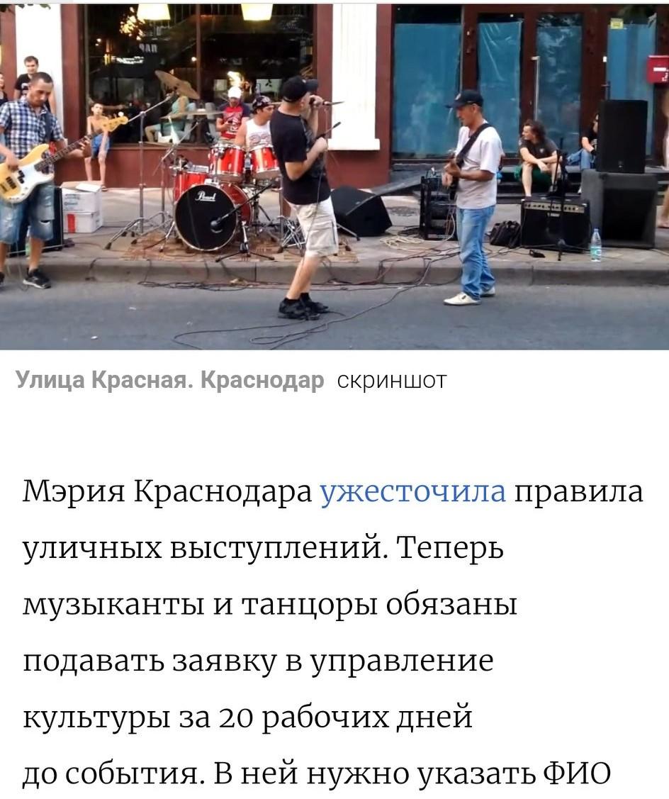 [彩虹]俄罗斯地方新规：街头艺人需报备曲目获批方可演出
 
克拉斯诺达尔市政厅收