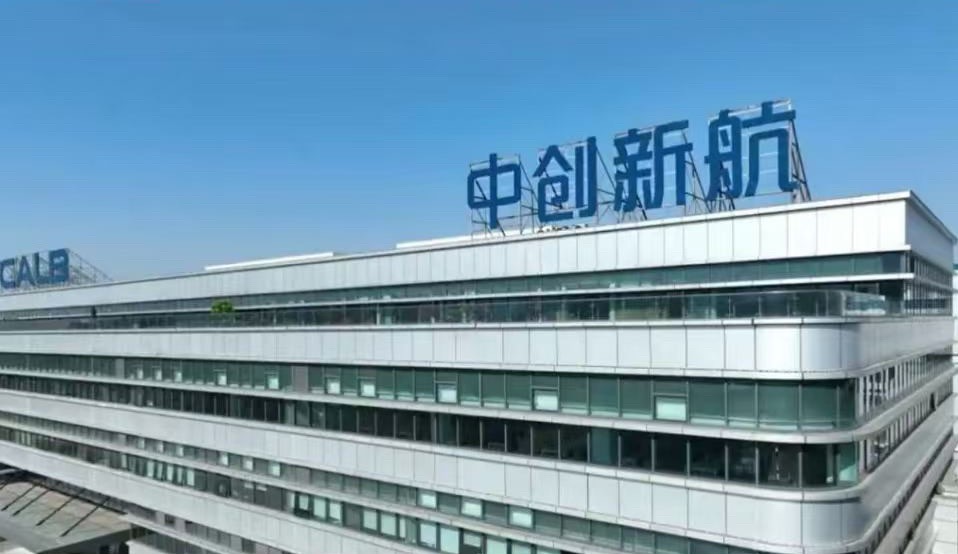 中创新航 近日，据“枣庄市生态环境局滕州分局”公告称，该局批准了中创新航科技（山