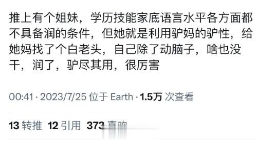 雨季雨林难走，殖人新招助润--献祭亲妈给老白男…服了 [老师好] ​​​