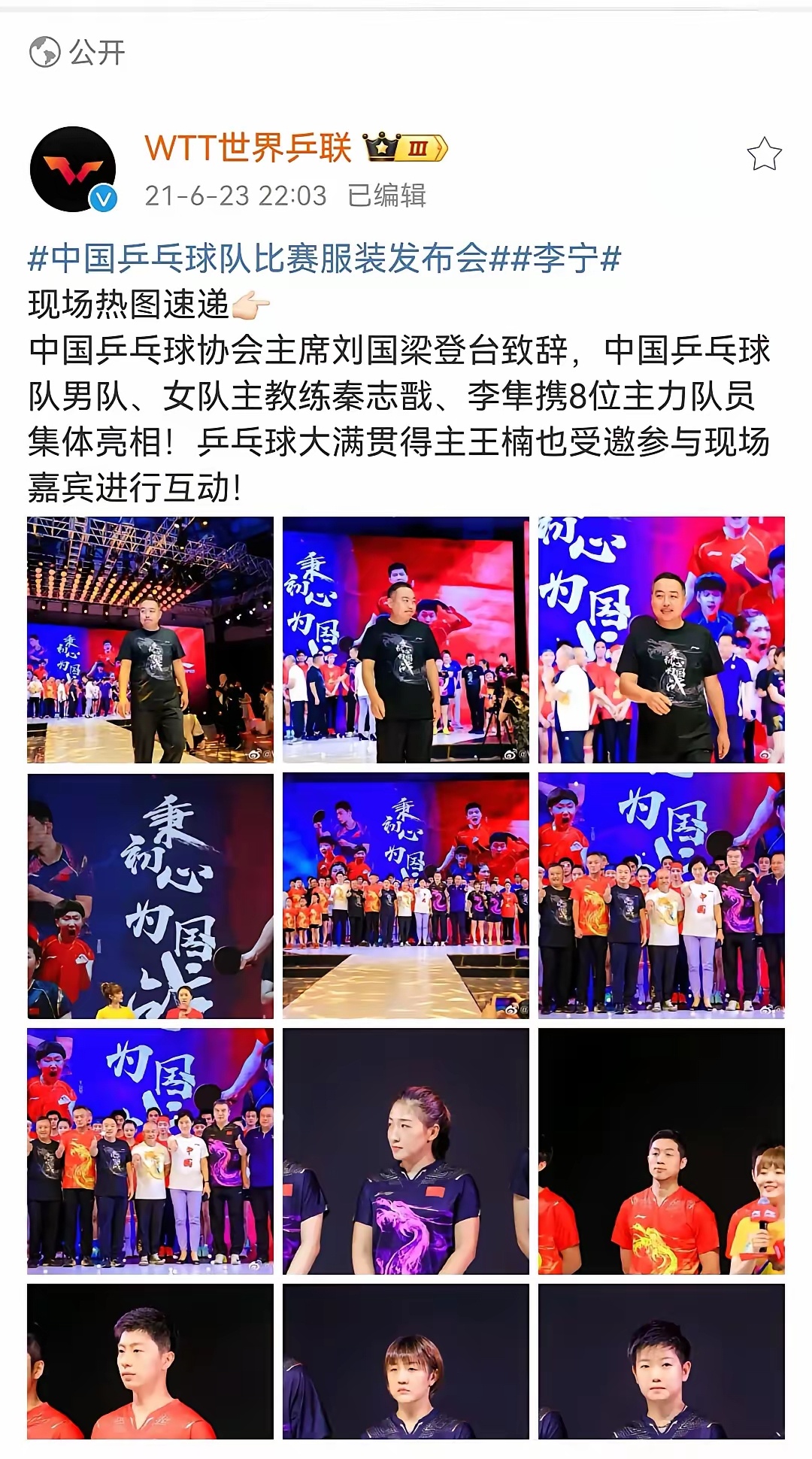 原来樊振东这么早就被遮挡住了光芒！有实力，却不想公之于众，8个人，7位有照片，多