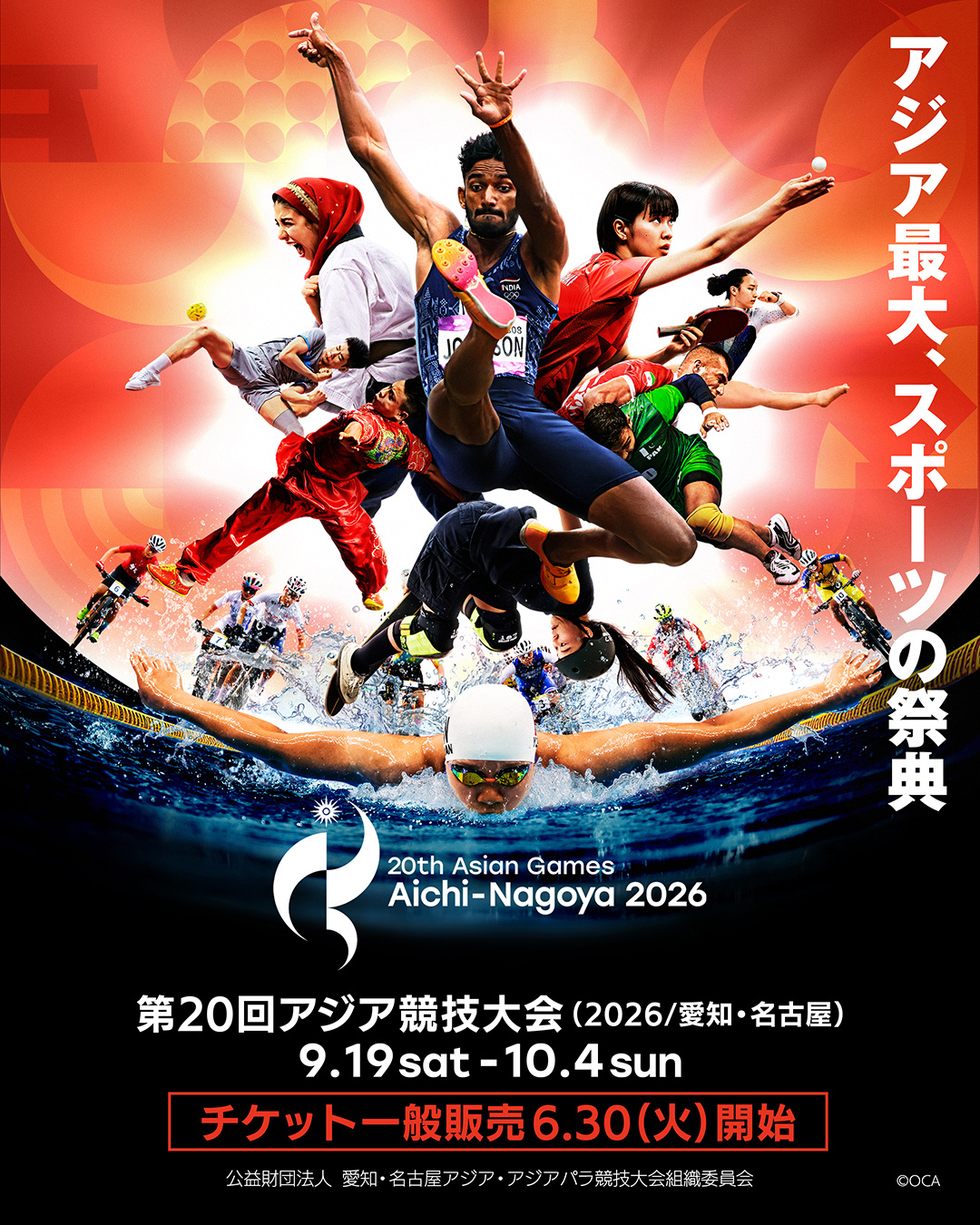 张本智和2026年名古屋亚运会 ／终于，明天就要开始了！🔥🎫门票即将开启一般