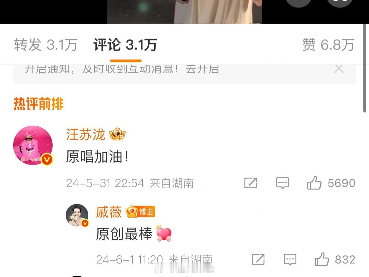 关于汪苏泷和戚薇[相爱] ​​​