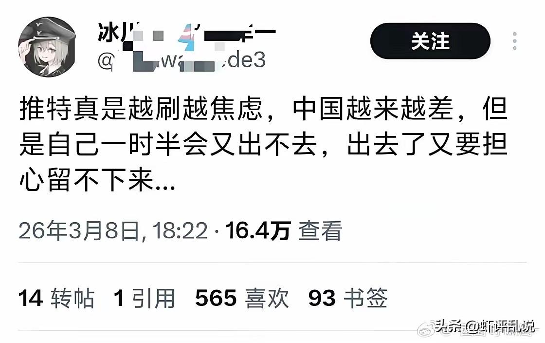 出去还是不出去？
感觉不少殖人都抱着这种心态，他们自认为我们这儿比不上西方，成天